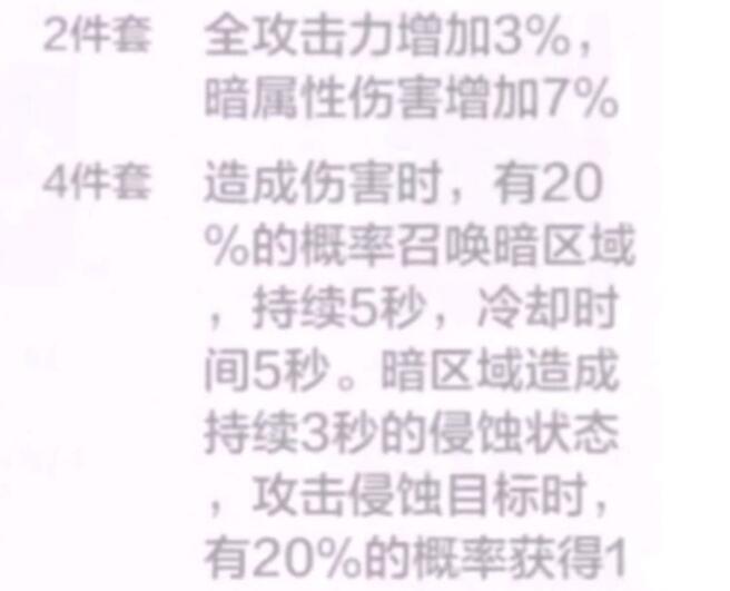 《战双帕弥什》芭斯隆属性一览