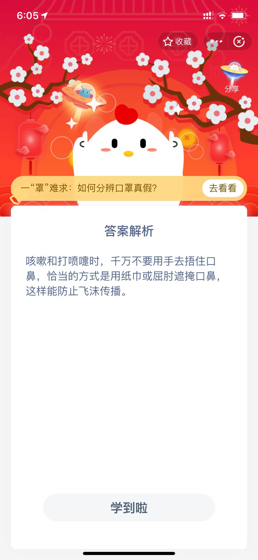 小鸡宝宝考考你，在公共场合忍不住咳嗽时，以下做法妥当的是