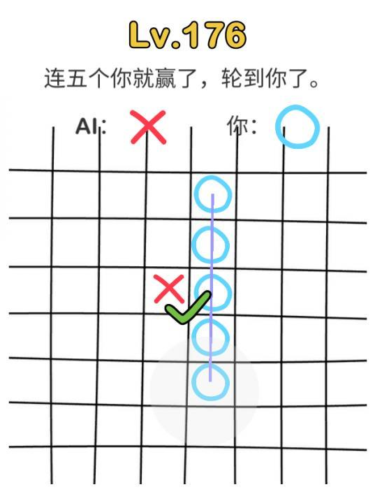 《脑洞大师》第176关攻略