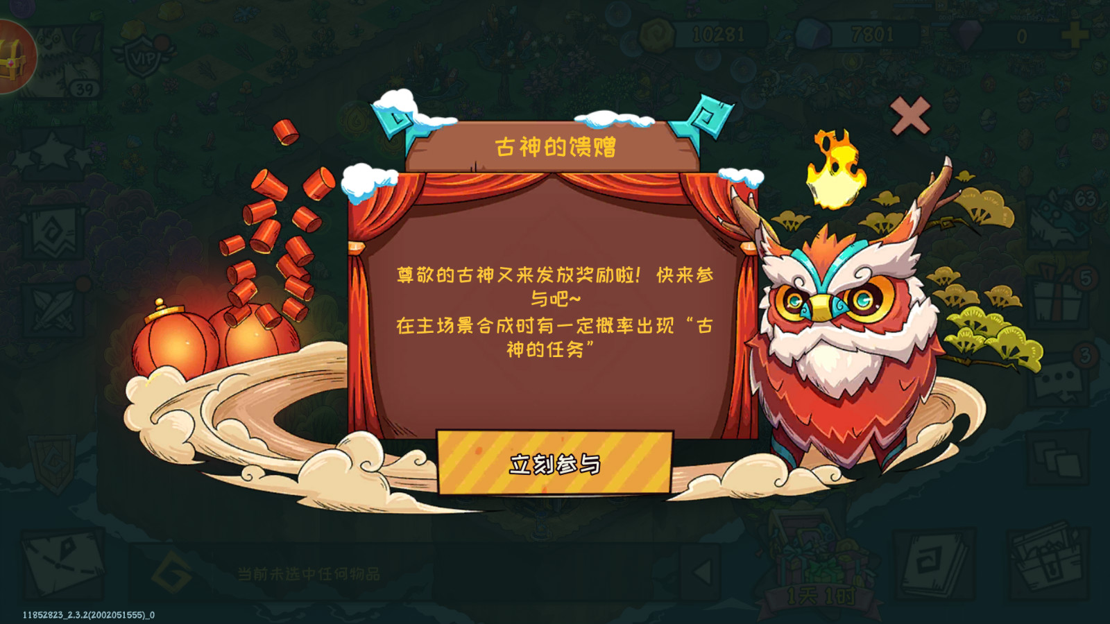 《宠兽萌消》古神的馈赠活动玩法介绍