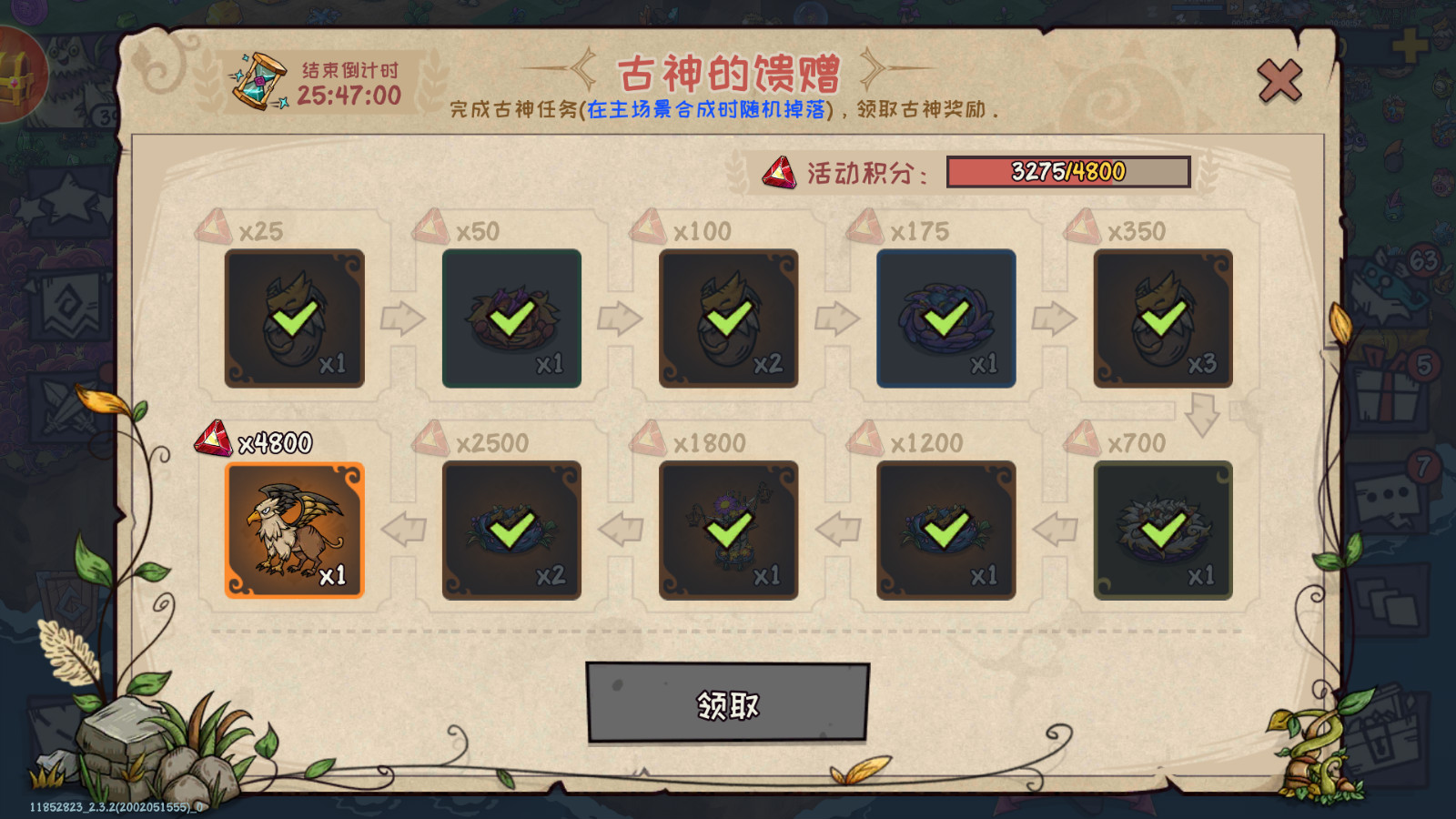 《宠兽萌消》古神的馈赠活动玩法介绍