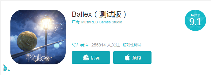 《Ballex》苹果下载地址