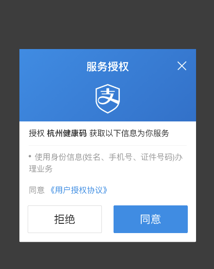 杭州健康码申请方法介绍