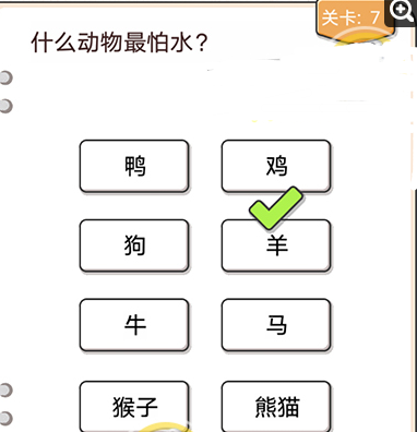 《我不是猪头》第7关通关攻略