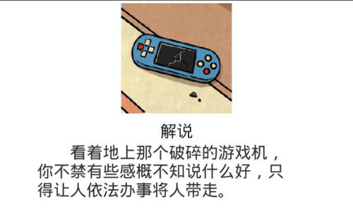 《凶手今天不在家2》第1关过关攻略