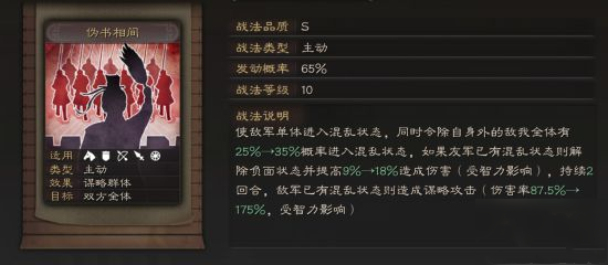 《三国志战略版》S3新橙武将贾诩全面评测