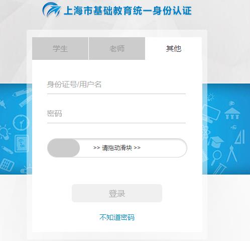 上海微校官方网站图片