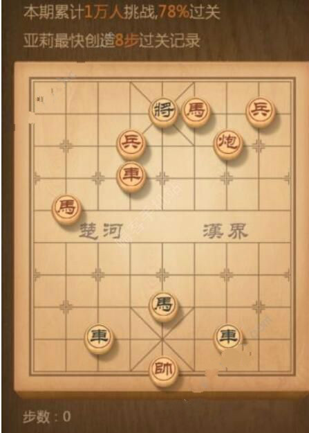 《天天象棋》残局挑战164期攻略