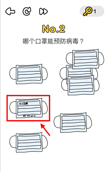 《脑洞大师》消灭病毒第2关攻略