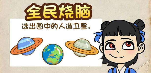 《全民烧脑》第188关过关攻略