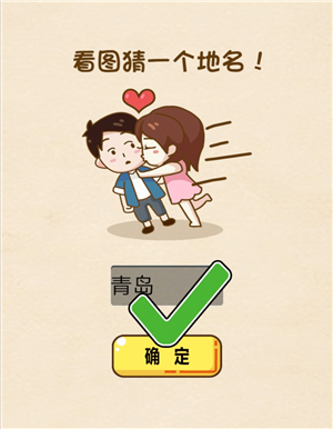 《全民烧脑》第188关过关攻略