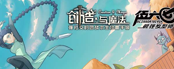 《创造与魔法》鼠年新手礼包兑换码领取2020