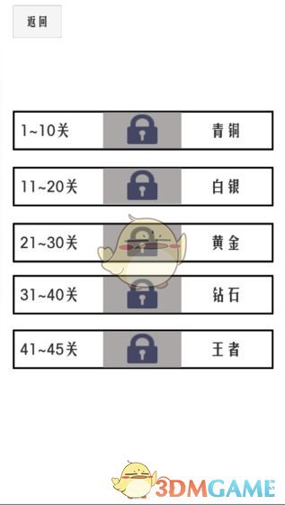 《谈一场恋爱》全关卡图文通关攻略