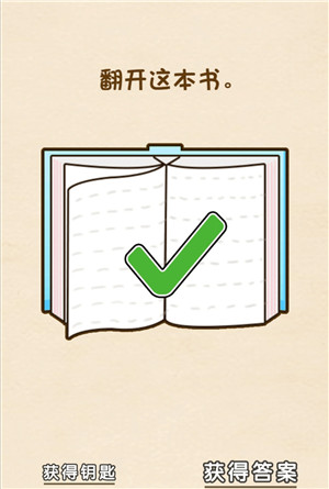 《全民烧脑》第37关过关攻略