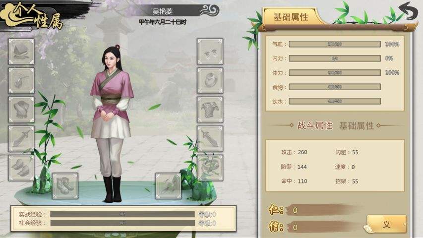 《模拟江湖》受难模式200传承获取攻略