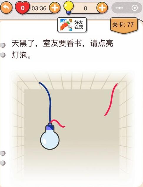 Brain Test第206关怎么过-Brain Test第206关攻略- 0311手游网