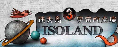 《迷失岛3：宇宙的尘埃》书架摆放技巧攻略
