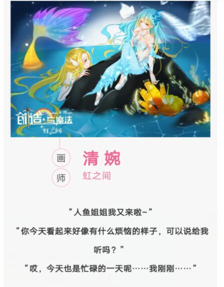 《创造与魔法》壁纸图片分享