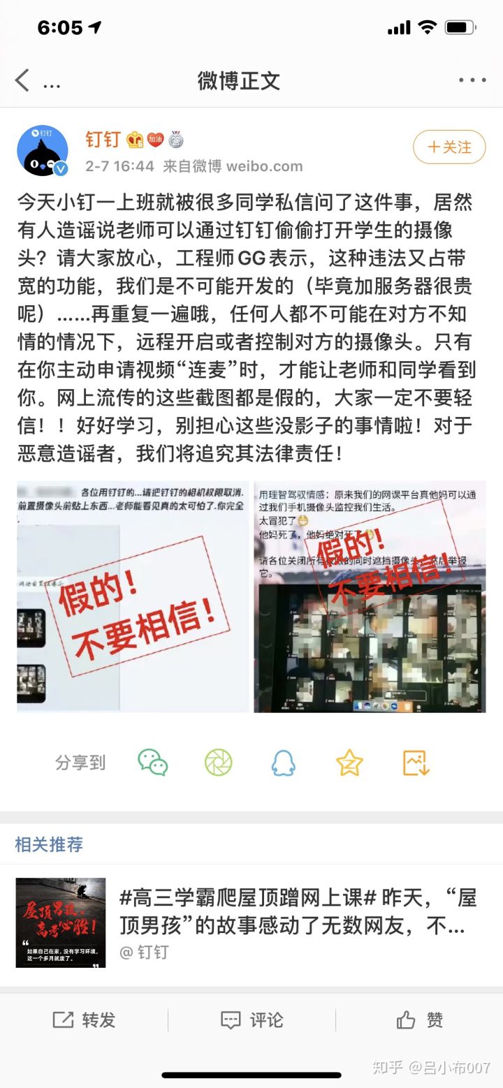 《钉钉》直播老师是否能看到学生问题解答