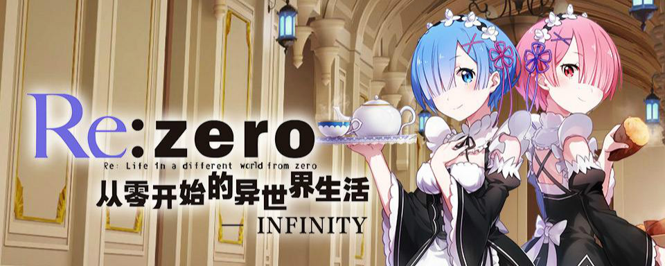 《从零开始的异世界生活-INFINITY》侦探贝蒂心之器选择搭配攻略