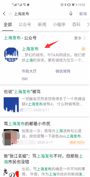 上海健康码申请方法介绍