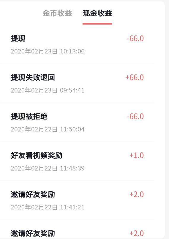 《有颜短视频》能提现吗
