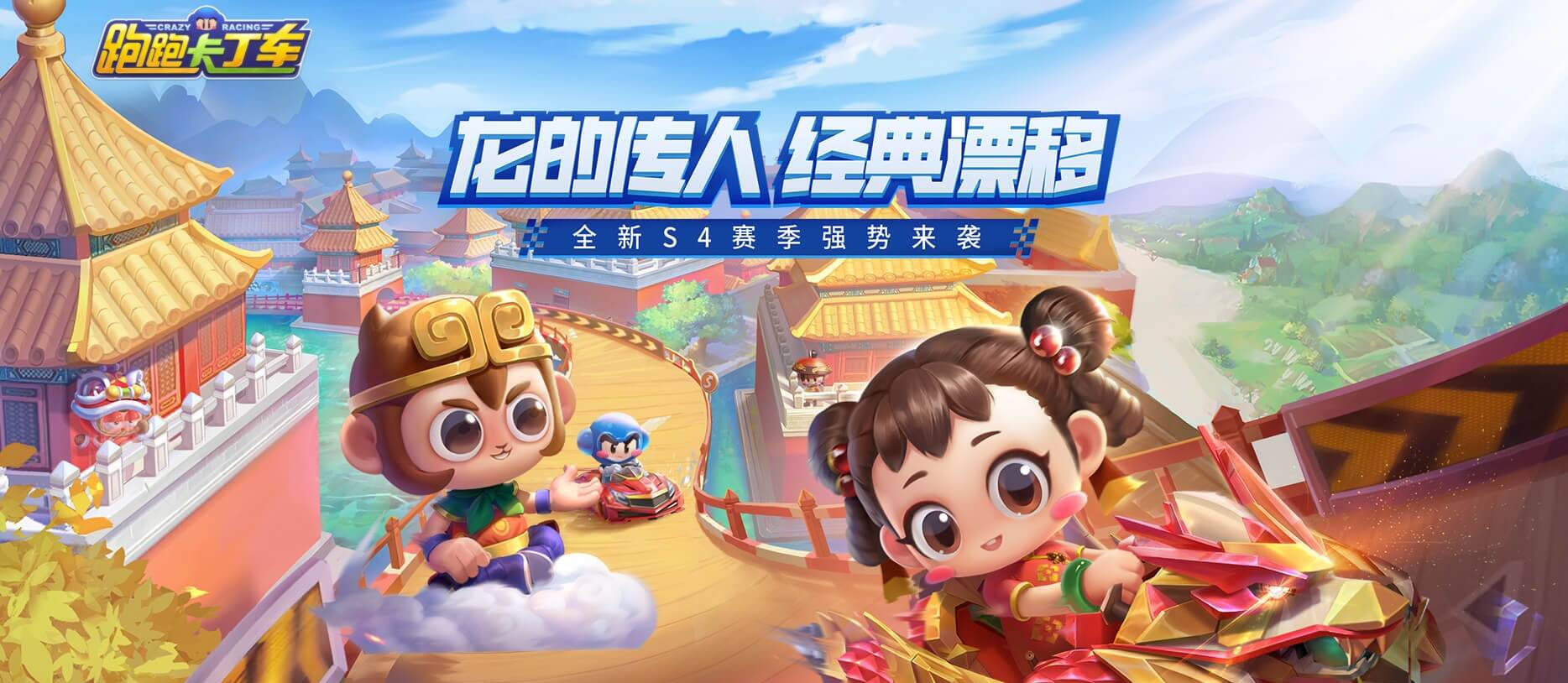 跑跑卡丁车手游S4第九周挑战任务攻略