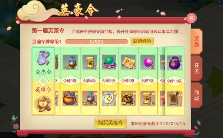 Battle Pass模式风靡业界 揭秘手游付费模式创新