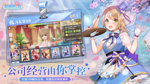 《樱桃湾之夏》登顶TapTap新品榜 偶像应援战今日开启