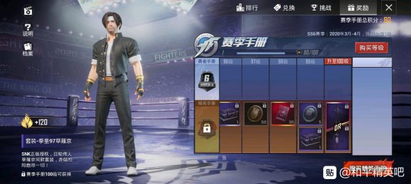 《和平精英》ss6版本手册性价比分析