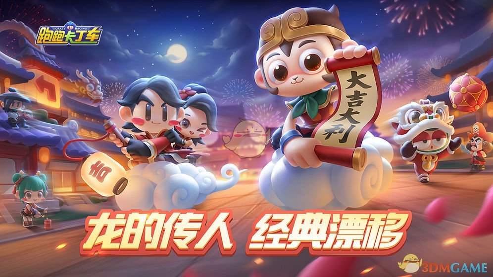 《跑跑卡丁车手游》S4赛季结束时间介绍