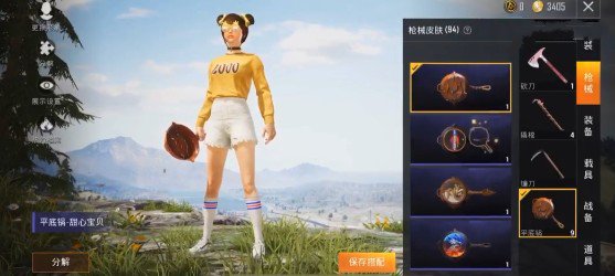 《和平精英》平底锅特效获得攻略