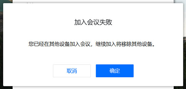 《腾讯会议》能否电脑和手机同时使用说明