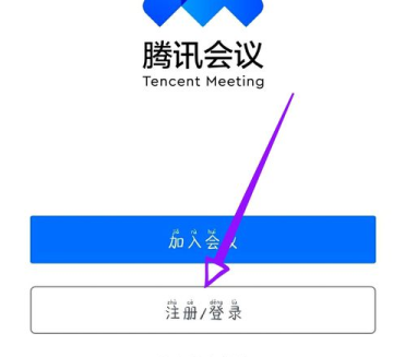 騰訊會議改名字方法介紹