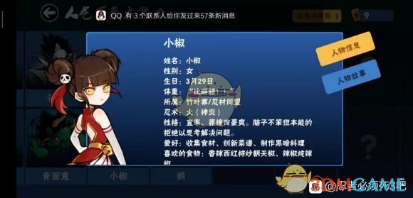 《忍者必须死3》芳心大考验活动攻略