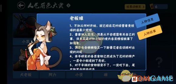 《忍者必须死3》芳心大考验喝什么酒容易醉解答