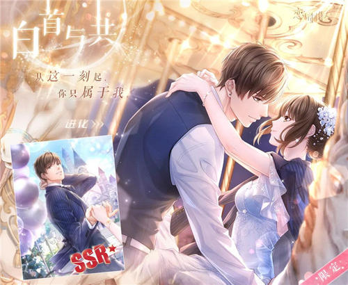 《恋与制作人》马卡龙获取攻略