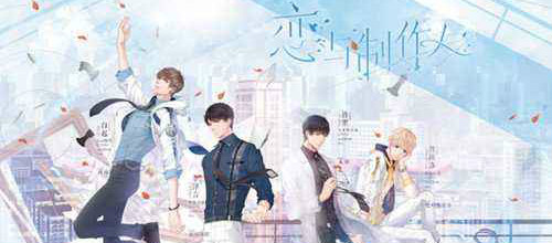 《恋与制作人》限定R白起掌间萦绕介绍