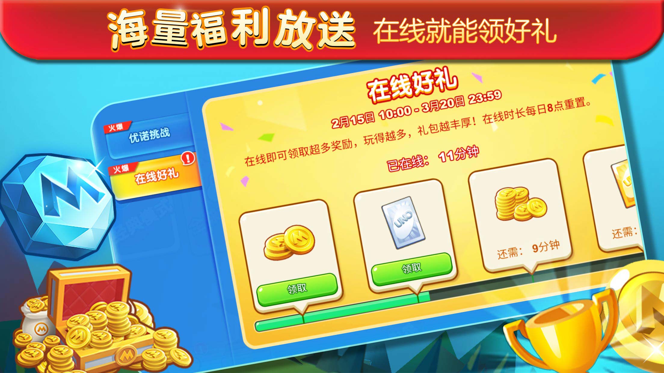 《一起优诺》App Store现可预订！3月17日正式上线！