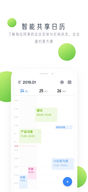 《飞书》app下载地址介绍