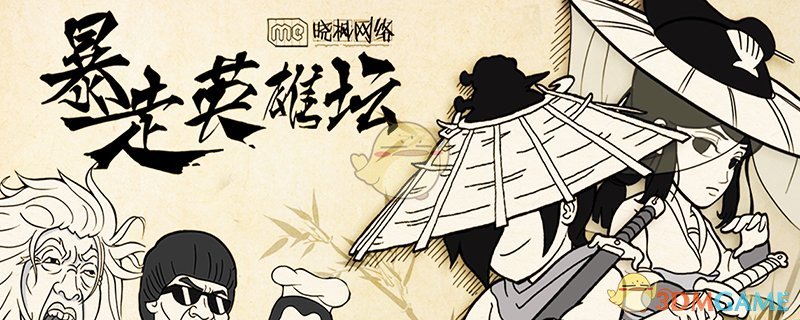 《暴走英雄坛》3月12日每日暗号答案