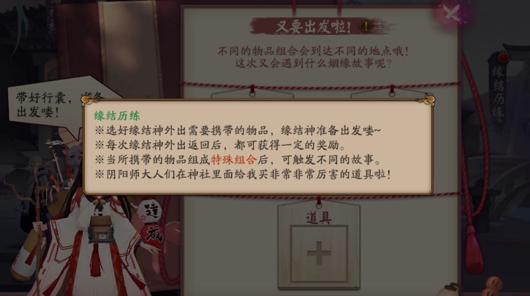 《阴阳师》风铃墙风铃组合攻略