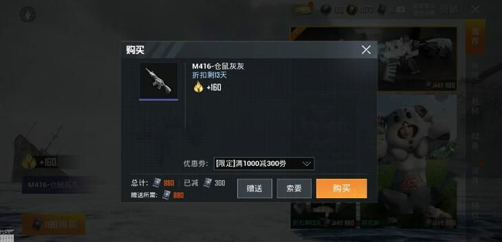《和平精英》仓鼠系列皮肤购买介绍