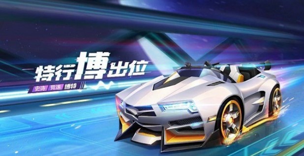 《跑跑卡丁车》手游s5赛季奖励一览