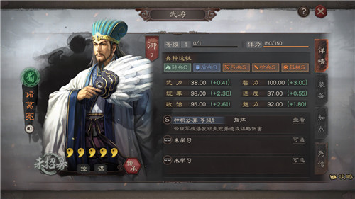 《三国志战略版》S3武将排行榜