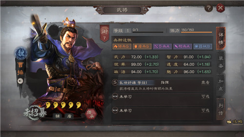 《三国志战略版》S3武将排行榜