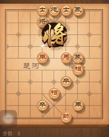 《天天象棋》残局挑战168期攻略