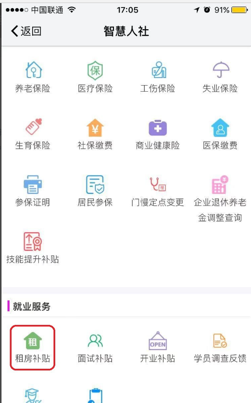 《我的南京》公积金提取流程