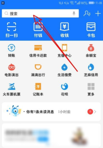 国际版健康码申请方法介绍