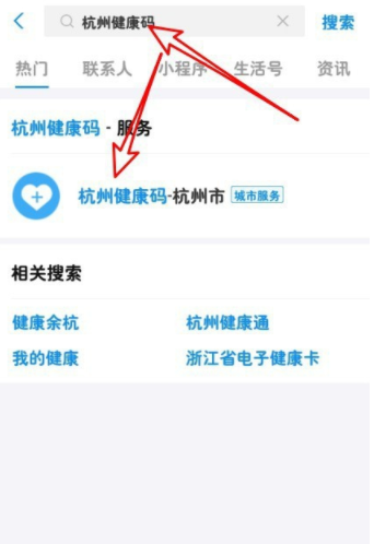 国际版健康码申请方法介绍